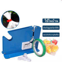 เครื่องรัดปากถุง แท่นเทปรัดปากถุง เครื่องรัดถุงผัก รุ่น K-8 (สีน้ำเงิน)