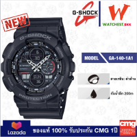 NEW casio G-SHOCK รุ่น GA140, จีช็อค GA-140 -1A1 สีดำ (watchestbkk จำหน่าย Gshock แท้ 100% ประกัน CMG)