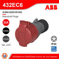 ABB 432EC6 เต้ารับตัวเมียกลางทาง Industrial Connectors, 3P+N+E/5, 32 A, 346 … 415 V ป้องกันน้ำและฝุ่นแบบ IP44 สีแดง - 2CMA102051R1000 สั่งซื้อได้ที่ร้าน Ucanbuys