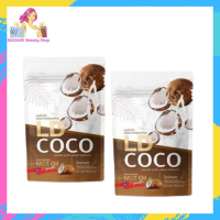 ** 2 ห่อ **LD COCO MCT Oil ผงมะพร้าวสกัดเย็นกู้หุ่น สินค้าใหม่แบรนด์เลดี้