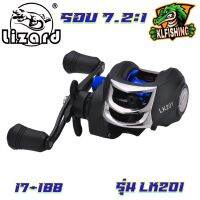 รอกหยดน้ำ รอกคันเบส รอกเบท รอกตกปลา รอกเบสถูกๆ ยี่ห้อLIZARD LURE KILLER BAITCASTING REEL รอกตกปลามีทั้งหมุนซ้ายและหมุนขวา (รอบ 7.2:1) รอกความเร็วสูงลื่นๆ