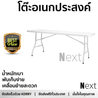 ราคาพิเศษ โต๊ะปิคนิค โต๊ะสนาม  โต๊ะอเนกประสงค์ผืนผ้า HDPE 180 ซม. วัสดุอย่างดี แข็งแรง ทนทาน น้ำหนักเบา พกพาได้สะดวก Picnic Furniture จัดส่งฟรี kerry ทั่วประเทศ