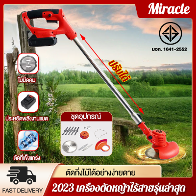 เครื่องตัดหญ้าไฟฟ้า เครื่องตัดหญ้าไร้สาย รถตัดหญ้าไฟฟ้า，กำลังไฟสูง 220W พร้อมแบตแบบชาร์จไฟได้ น้ำหนักเบา พกพาสะดวก เครื่องตัดหญ้า เครื่องเล็มหญ้า ครื่องตัดหญ้า รถตัดหญ้าไฟฟ้า เครื่องตัดหญ้าไฟฟ้าไร้สาย เครื่องตัดหญ้าราคาถูก เครื่องตัดหญ้าไฟฟ้า มีการรับประก