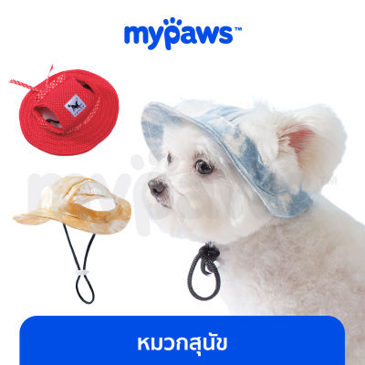 My Paws หมวกสุนัข หมวกสัตว์เลี้ยง