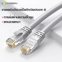 สายเคเบิลเครือข่าย Category 6 สายเคเบิลเครือข่ายทองแดงปลอดออกซิเจน Gigabit Category 6 สายจัมเปอร์ สายเคเบิลเครือข่ายคอมพิวเตอร์ยาว 1 เมตร