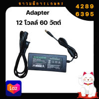 DC อะแดปเตอร์ Adapter 12V 5A 60W