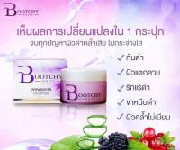 Bootchy White บุทชี่ไวท์ ครีมลดรอยดำ ผิวแตกลาย ครีมทา รักแร้ขาว หัวเข่า ตาตุ่ม ข้อศอก ขนาด 50 กรัม