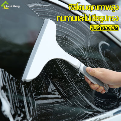 ที่รีดน้ำ ไม้รีดน้ำ ที่ทำความสะอาดกระจก ที่เช็ดกระจก ยางรีดน้ำ สำหรับหน้าต่างล้างรถ อุปกรณ์เช็ดกระจก ด้ามจับพลาสติกกระชับมือ ทนทาน