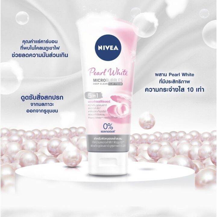 nivea-นีเวีย-เพิร์ล-ไวท์-โรซี่-ไวท์-ฮอกไกโด-โรส-100-กรัม-โฟมล้างหน้า