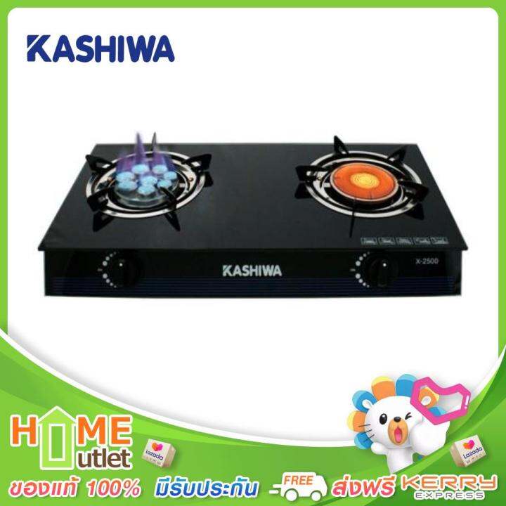 kashiwa-เตาแก๊ส-2หัว-หัวเตาเทอร์โบ-อินฟาเรดแบบกระจก-รุ่น-x-2500