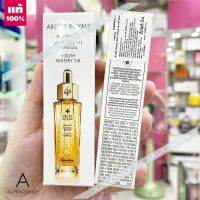 ? ส่งไว ?    สูตรใหม่  Guerlain Abeille Royal ( Advanced ) Youth Watery Oil 15ml. ( ฉลากไทย EXP. 2024 ) ซึมเข้าผิวไวกว่าสูตรเก่า 9 เท่า เซรั่มออยล์ สูตรใหม่