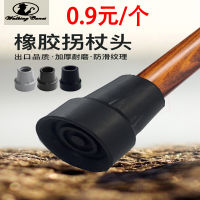 accessories Walking stick for the elderly foot pad walking stick anti slip head walking stick mountaineering rubber pad eight stick head soft rubber sleeve wear resistance