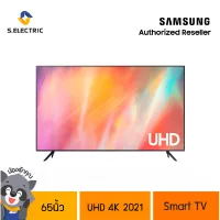 SAMSUNG สมาร์ททีวี UHD 4K 2021 รุ่น UA65AU7700KXXT ขนาดจอ (นิ้ว):65 RESOLUTION : 3840 x 2160 RESPONSE TIME(MS): 100