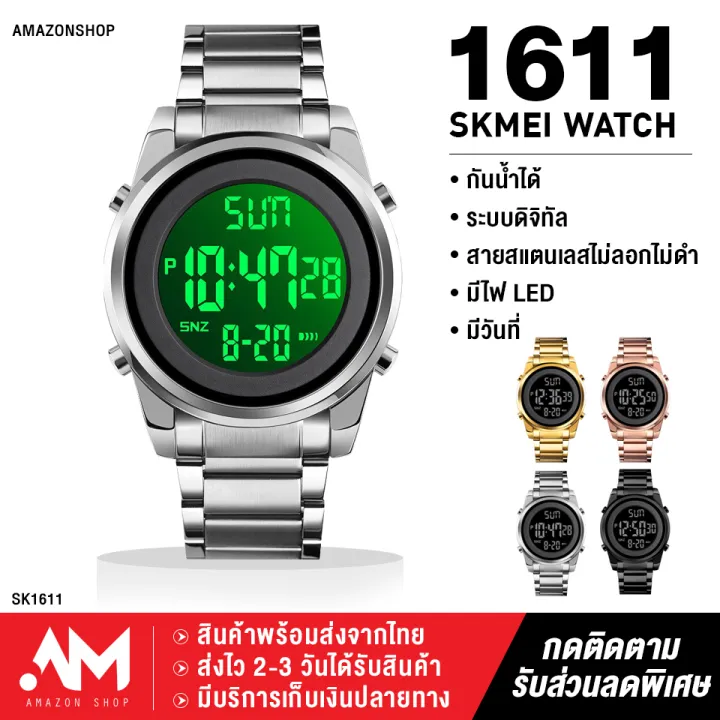 【ส่งจากประเทศไทย】SKMEI 1611 นาฬิกาข้อมือ ผู้หญิง ผู้ชาย ระบบดิจิตอล กัน ...
