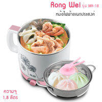 Getzhop หม้อไฟฟ้า หม้อนึ่งไฟฟ้า 2in1 Rong Wei ความจุ 1.8 ลิตร รุ่น MA-18 (White/Pink)