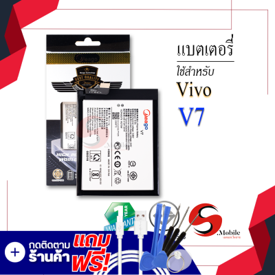 แบตเตอรี่ Vivo V7 / V 7 / B-D5 แบตวีโว่ แบตมือถือ แบตโทรศัพท์ แบตเตอรี่โทรศัพท์ แบตมีโก้แท้ 100% สินค้ารับประกัน 1ปี