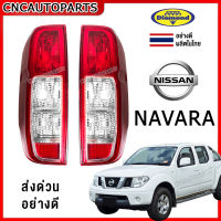 (ตราเพชร) ไฟท้าย NISSAN NAVARA D40 นิสสัน นาวาร่า  - กดเลือก ข้างซ้าย/ข้างขวา [งานสวย ผลิตในไทย]