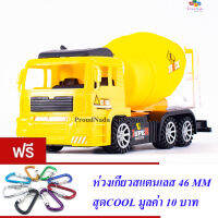 ND THAILAND ของเล่นเด็ก รถโม่ปูน 1 คัน QUNLIANG TOYS CARTOON TRUCK No.565-B39