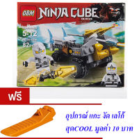 ND THAILAND  ของเล่นเด็กชุดตัวต่อเลโก้นินจา OBM NINJA CUBE BLOCKS 82 PCS 99105-4