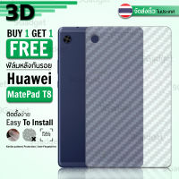 9Gadget - ซื้อ1 ฟรี 1 - ฟิล์มหลัง HUAWEI MatePad T8 ลายเคฟล่า ฟิล์มหลังกันรอย ฟิล์มหลังเครื่อง ฟิล์ม ฟิล์มกันรอย ฟิล์มใส - Back Film Protector Clear Kevlar