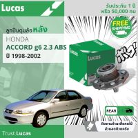 ลูกปืนดุมล้อ ดุมล้อ ลูกปืนล้อ หลัง LHB045 S สำหรับ Honda Accord 2.3 งูเห่า gen 6 ปี 1998-2002  ปี 98,99,00,01,0241,42,43,44,45