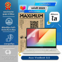 ฟิล์มกันรอย คอม โน๊ตบุ๊ค แบบใส Asus VivoBook S15  (15.6 นิ้ว : 34.5x19.6 ซม.) Screen Protector Film Notebook Asus VivoBook S15  : Crystal  Clear Film (Size 15.6 in : 34.5x19.6 cm.)