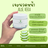 Aloe vera gel 200 ml