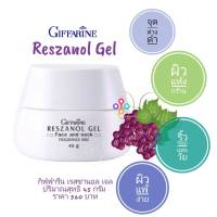 บำรุงผิวหน้า และลำคอ ปกป้องผิวจากริ้วรอยแห่งวัย เรสซานอล เจล Reszanol Gel