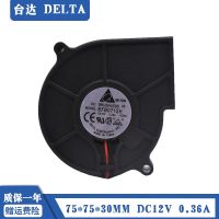 Spot original Delta BFB0712H 7530 12V 0.36A projector blower centrifugal fan