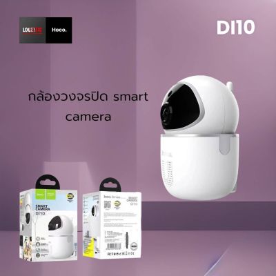Hoco DI10 Smart Camera กล้องวงจรปิดรักษาความปลอดภัย กล้องบันทึกวิดีโอ พร้อมส่ง