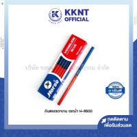 ?ดินสอตรวจงาน ตราม้า H-8500 สองสีในแท่งเดียวบรรจุ 12แท่ง/กล่อง (ราคา/กล่อง) | KKNT