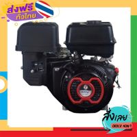 ฟรีค่าส่ง TAZAWA เครื่องยนต์เบนซิน 16 แรงม้า 16HP เครื่องอเนกประสงค์ เอนกประสงค์ รุ่น TX420M2-V (Tazawa Marine 16HP) เก็บเงินปลายทาง ส่งจาก กทม.