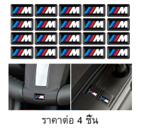 ราคาต่อ 4 ชิ้น 18 mm  โลโก้ บีเอ็ม จิ๋ว ติด ล้อ  ภายใน พวงมาลัย BMW car steering wheel door body decoration badge car sticker decal car styling