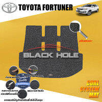 Toyota Fortuner ปี 2004 - 2014  Blackhole Curl System Mat Edge พรมรถยนต์ คอยล์ ซิสเทิมแมต เย็บขอบ (ชุดที่เก็บสัมภาระท้ายรถ)