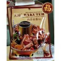 ?ผงบักกุ๊ดเต๋ บะกุ๊ดเต๋สูตรมาเล? (Bak kut teh) ขนาด 35 กรัม