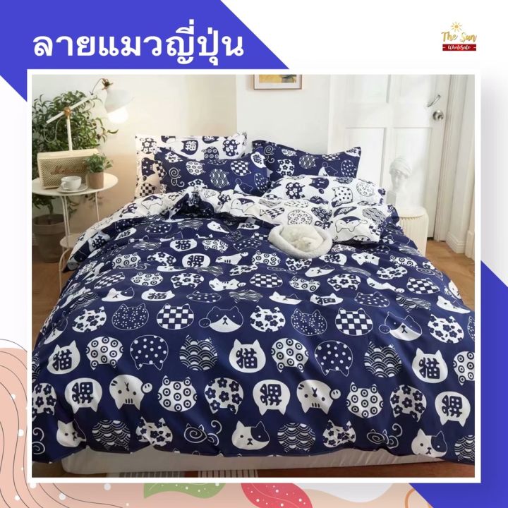 พร้อมส่งผ้าปูที่นอน5ฟุต-รวมปลอกหมอนหนุนไม่รวมผ้านวม-มีหลายลาย-ยางยืดรัดรอบแผ่น-เนื้อผ้านุ่ม-สีไม่ตก