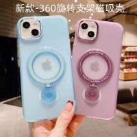 ตัวยึดหมุนได้ 360 องศาใหม่เหมาะสำหรับเคสโทรศัพท์มือถือ iphone 14promax Apple 13 ฝาครอบป้องกันแม่เหล็กมีน้ำค้างแข็ง QC5302029✎℡