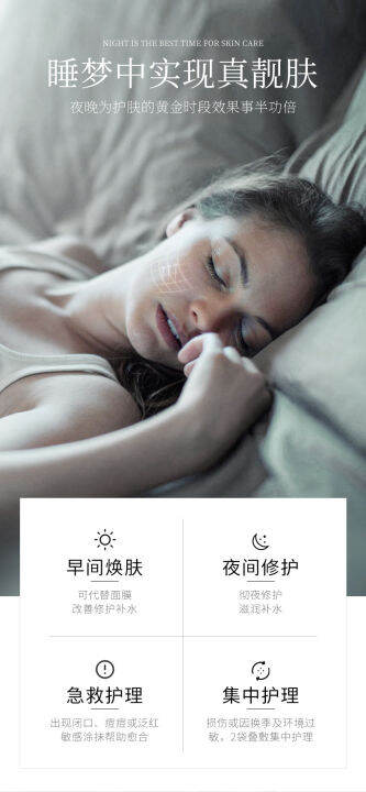 sleeping-mask-ยีสท์คอลลาเจน-ให้ความชุ่มชื้น-ปรับปรุงผิวแห้งกร้านให้นุ่มและเรียบเนียน-สินค้าขายเป็นซอง-ขนาด-1-ซอง-4-ml-ซื้อ-1-ซอง-ฟรี-2-ซอง