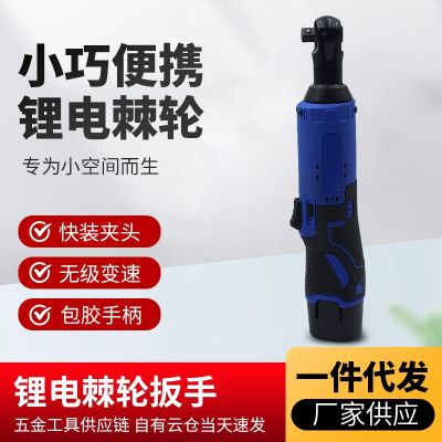 [COD] Foreign trade right-angle lithium ratchet wrench angle to auto repair rechargeable