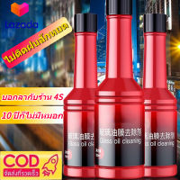 ? จัดส่งทันที ? น้ำยาเช็ดกระจกรถยนต์ ขจัดคราบสกป น้ำยาล้างฟิล์มกระจก Glass cleaner น้ำยาเคลือบกระจก เคลือบแก้ว กันน้ำเกาะ