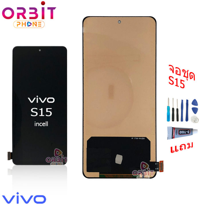 จอชุด-vivo-s15-incell-สแกนนิ้วไม่ได้-หน้าจอ-จอ-lcd-vivo-s15-incell