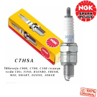 หัวเทียนรถมอเตอร์ไซค์ NGK แท้ เบอร์ C7HSA หัวเทียนมอเตอร์ไซด์ ใช้กับรถรุ่น C900, C700, C100 (ระบบจุดระเบิด CDI), Fino, Rainbo, Fresh, MIO, Smart, Ozone, Joker