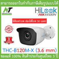 HILOOK กล้องวงจรปิด 4 ระบบ THC-B120M-X (3.6 mm) IR 30 M. BY N.T Computer