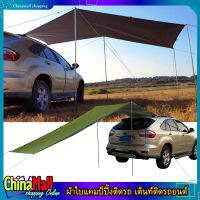 ฟลายชีทติดรถ ม่านบังแดดติดรถ​ vehicular canopy tarp ทาร์ป flysheet เต็นท์ติดรถยนต์ เต๊นท์ข้างรถ