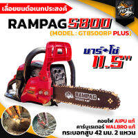 เลื่อยรุ่นใหม่ ตราแรด RAMPAG โมเดล-GT8500RTPLUS เลื่อยยนต์โซ่ยนต์ เครื่องเลื่อย/ตัดไม้ พร้อมบารโซ่ 11.5 นิ้ว ทน ทึก แรง อะไหล่ครบชุด พร้อมส่ง