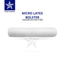 starlatex Micro Bolster หมอนข้าง ยางพารา เนื้อแน่น เด้ง ยางปั่นอัดแน่นพิเศษ ปลอกซิปถอดซักได้ อายุการใช้งาน 10 ปี