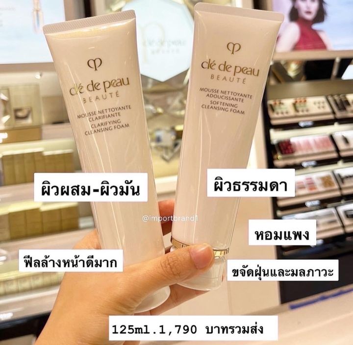 โฟมล้างหน้า-cle-de-peau-125ml