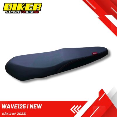 เบาะมอเตอร์ไซต์ Wave125 i new ปี 2023 ดำล้วน