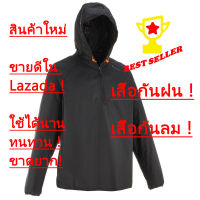 เสื้อกันฝน เสื้อแจ็คเก็ตกันฝน กันลม ผ้าหนา แห้งไว - สีดำ ทนทาน !!! สินค้าแท้ 100% ขายดี !!!   Rain Jacket Full Bady  Pocket PONCHO Walking Raincoat - Raincut Demi Zip - Black