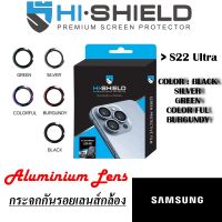 แหวนกันรอยเลนส์กล้อง Hi-Shield Aluminium Lens Samsung S22 Ultra มี 5 สี พร้อมส่ง